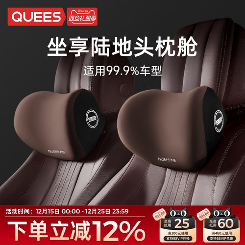 乔氏汽车头枕护颈枕靠垫靠枕