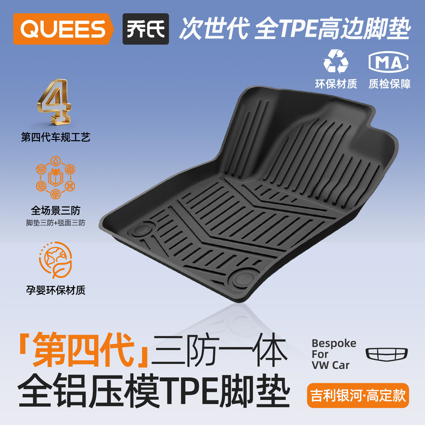 乔氏全tpe脚垫适用吉利银河星愿E5银河A7星舰7星耀8大包围车垫子