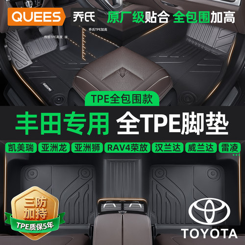 适用于凯美瑞汽车脚垫丰田全包围