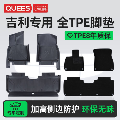 官方正品  全TPE材质  一体成型  原车贴合
