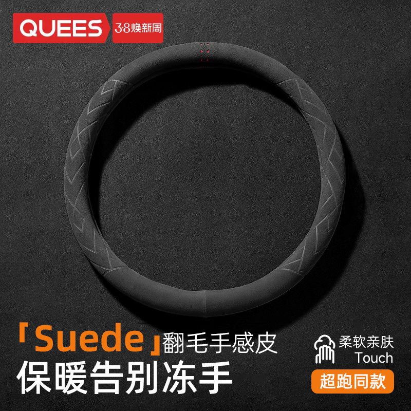 乔氏汽车方向盘套把套保护套吸汗四季通用本田丰田奥迪大众宝马