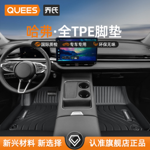 乔氏tpe汽车脚垫适用于哈弗H6二三代大狗运动版 H5哈佛M6plus猛龙