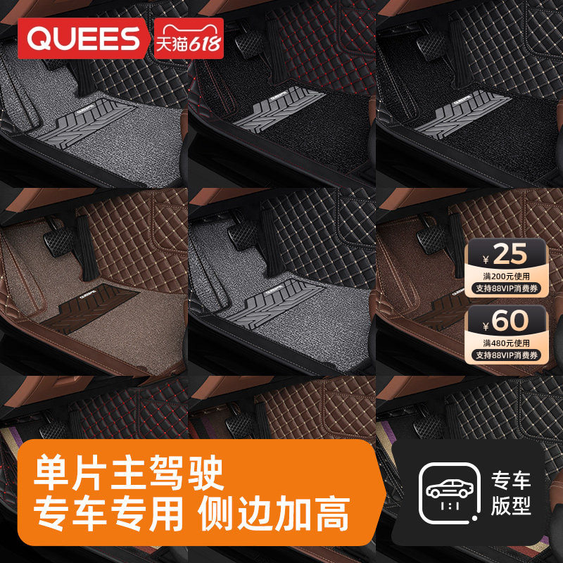 乔氏汽车脚垫单片主驾驶适用车脚垫单个丝圈车脚垫子司机座全包围