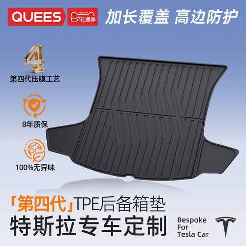 乔氏tpe后备箱垫适用特斯拉系列