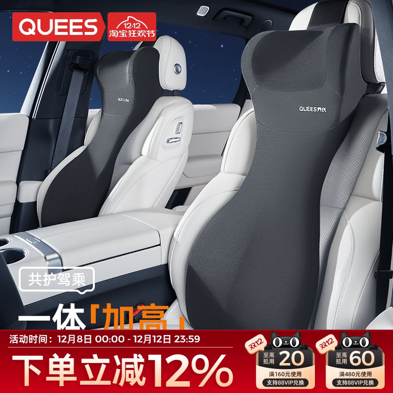 乔氏四季通用汽车连体头枕腰靠