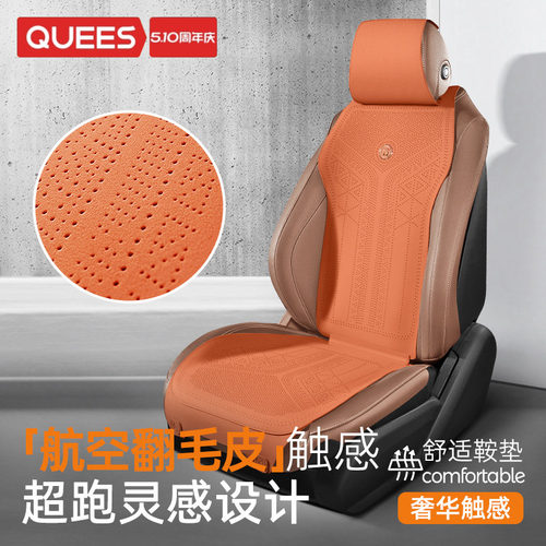 乔氏四季适用轻奢格调通用坐垫