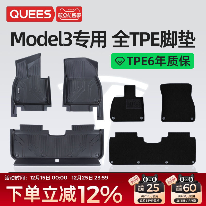 乔氏tpe脚垫适用Model3系列
