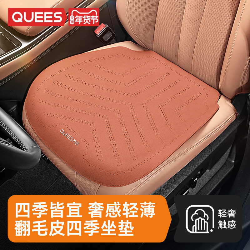 乔氏汽车坐垫翻毛皮座垫夏季坐垫通用四季单片主驾座椅垫货车屁垫,汽车用品/电子/清洗/改装,通用座套/座垫,淘宝优惠券,粉丝福利购,淘宝优惠卷