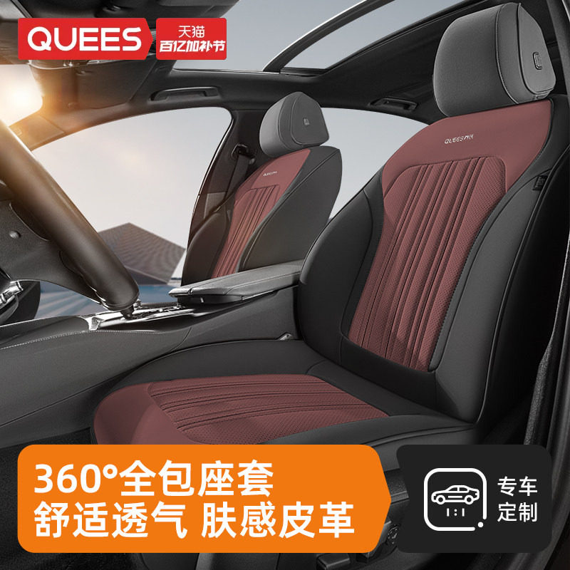 乔氏汽车座套全包皮座椅套坐垫大众比亚迪日产丰田本田奥迪坐套