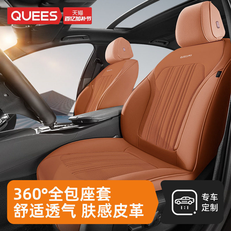 乔氏汽车座套全包四季通用皮座椅套坐垫坐套适用大众丰田本田奔驰