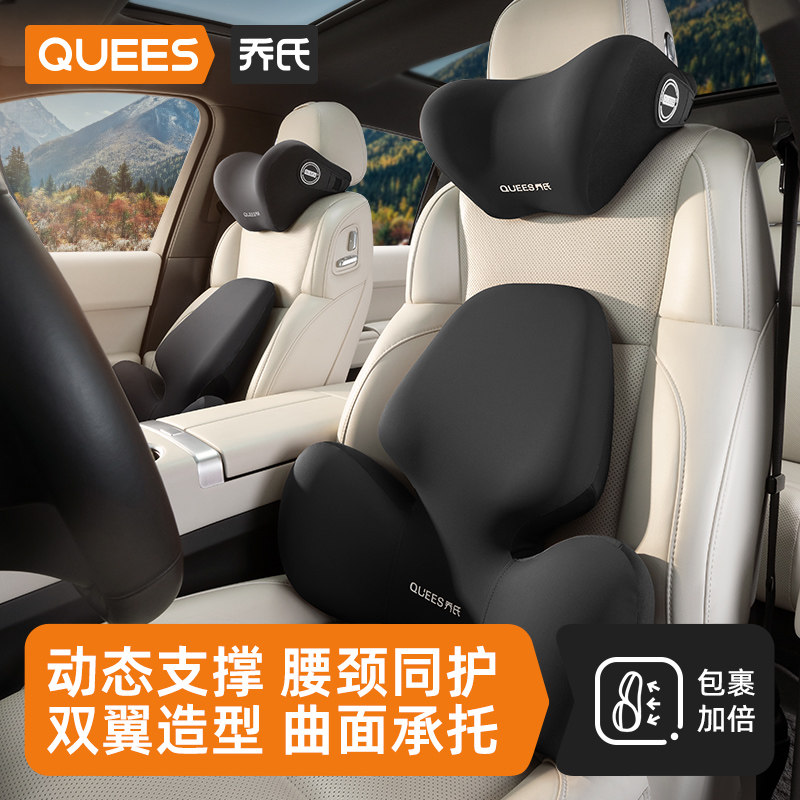 乔氏汽车腰靠护腰靠垫车载座椅腰托办公腰垫记忆棉车用头枕护颈枕