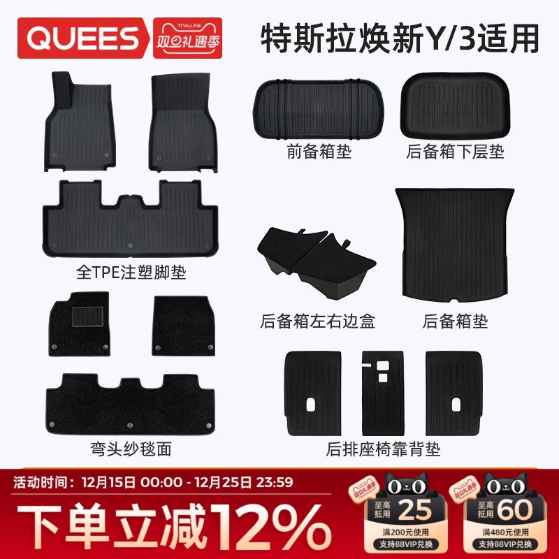 【官方推荐】特斯拉全TPE脚垫