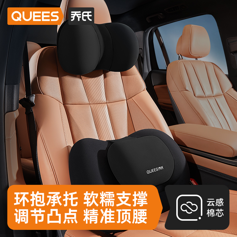 乔氏汽车头枕包裹式护颈枕车腰靠