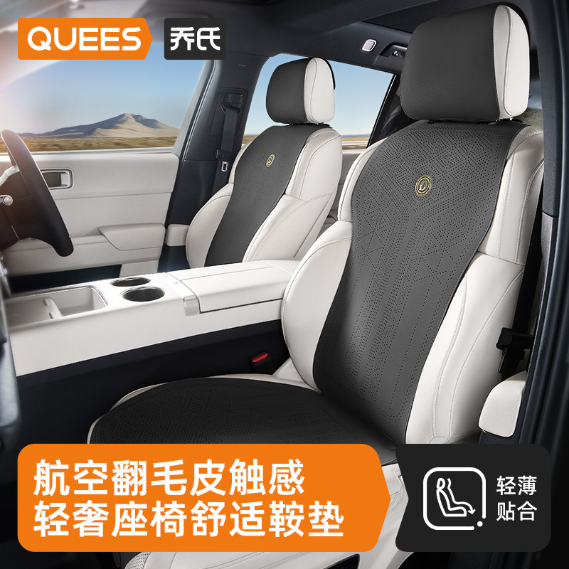 乔氏汽车坐垫四季通用高端翻毛皮坐套透气车内座椅套半包座垫车垫,汽车用品/电子/清洗/改装,专车专用座套/座垫,淘宝优惠券,粉丝福利购,淘宝优惠卷