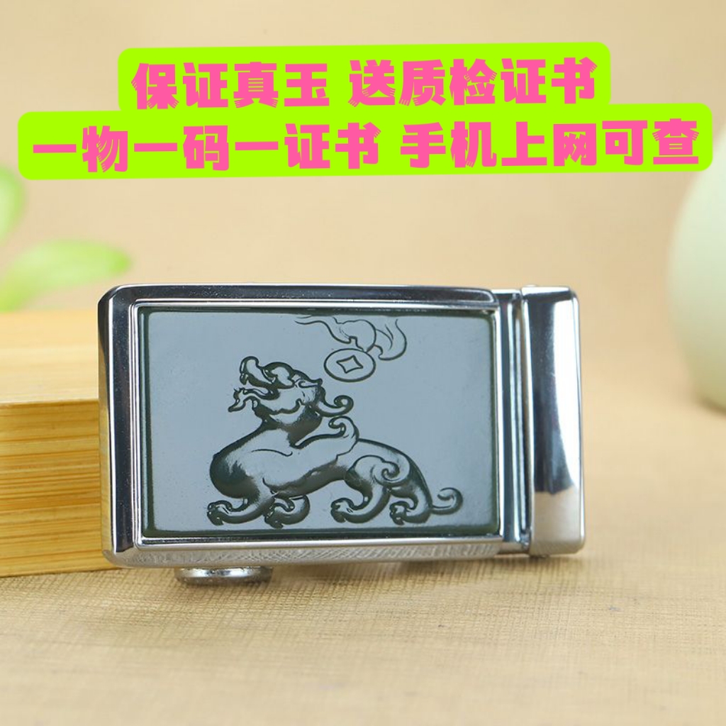 新疆和田玉皮带扣头通用平滑自动卡扣真青玉招财纳福护身貔貅玉佩