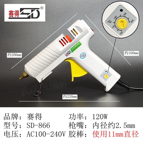赛得胶枪120W调温恒温