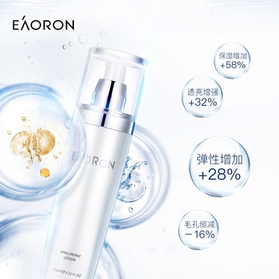 澳洲EAORON澳容玻尿酸补水保湿提亮 深层锁水 轻盈不油腻水乳特惠