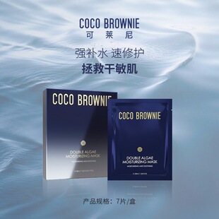 新西兰 Coco Brownie可莱尼 小蓝膜海藻面膜 补水保湿