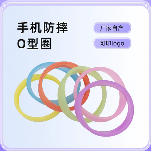自产多功能可印防摔o型圈手机套