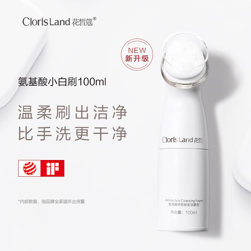 【618大促】花皙蔻小白刷氨基酸洗面奶深层清洁慕斯泡沫带刷头女
