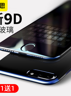 倍思适用iphone7plus钢化膜8苹果7全屏蓝光覆盖玻璃曲面防爆手机膜se3一体膜