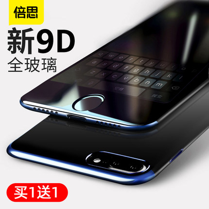 倍思适用iphone7plus钢化膜8苹果7全屏蓝光覆盖玻璃曲面防爆手机膜se3一体膜