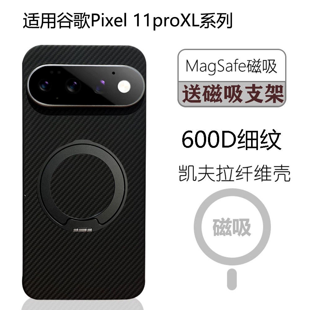 凯夫拉编织磁吸壳适用gle
