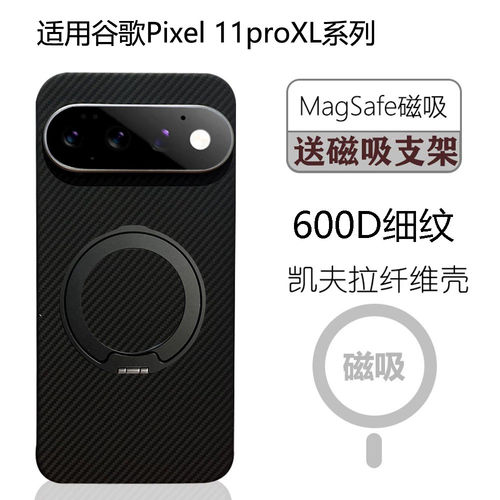 凯夫拉编织磁吸壳适用gle