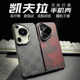 适用华为pura70Ultra手机壳新款 超薄70pro十凯夫拉芳纶碳纤维磁吸