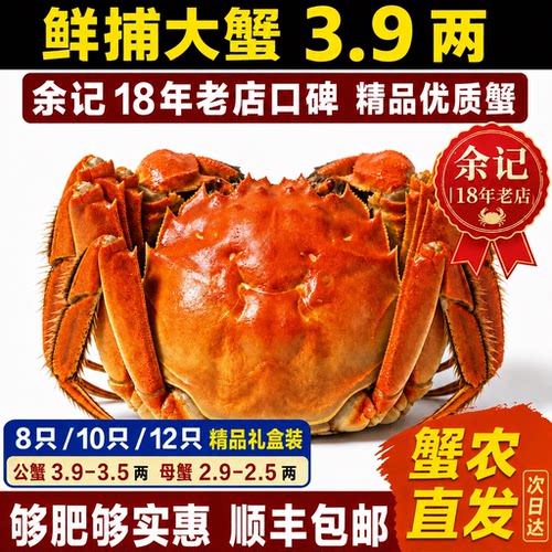 高档中秋海鲜礼盒大闸蟹公母套餐