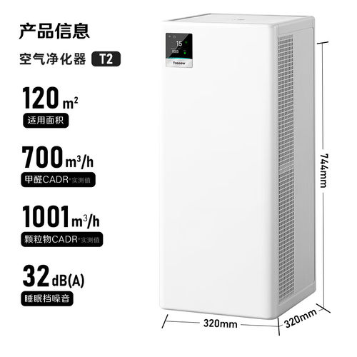 树新风T3家用宠物空气净化器