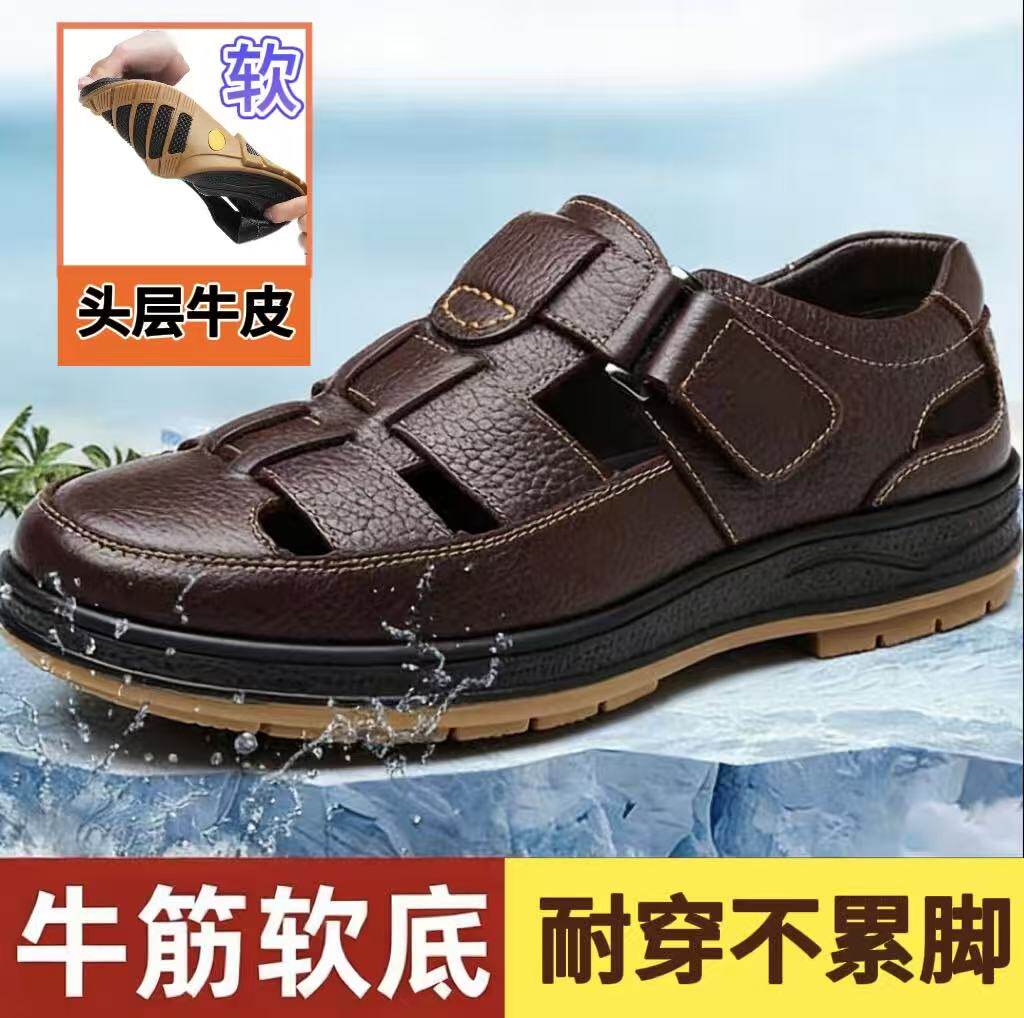 凉鞋男款夏季透气真皮休闲镂空洞洞鞋防滑软底中年爸爸鞋沙滩鞋