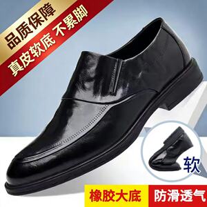 男士真皮软底防滑透气休闲皮鞋