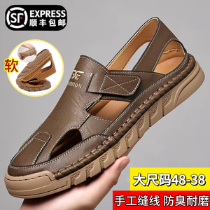 中老年男士夏季透气软底皮凉鞋