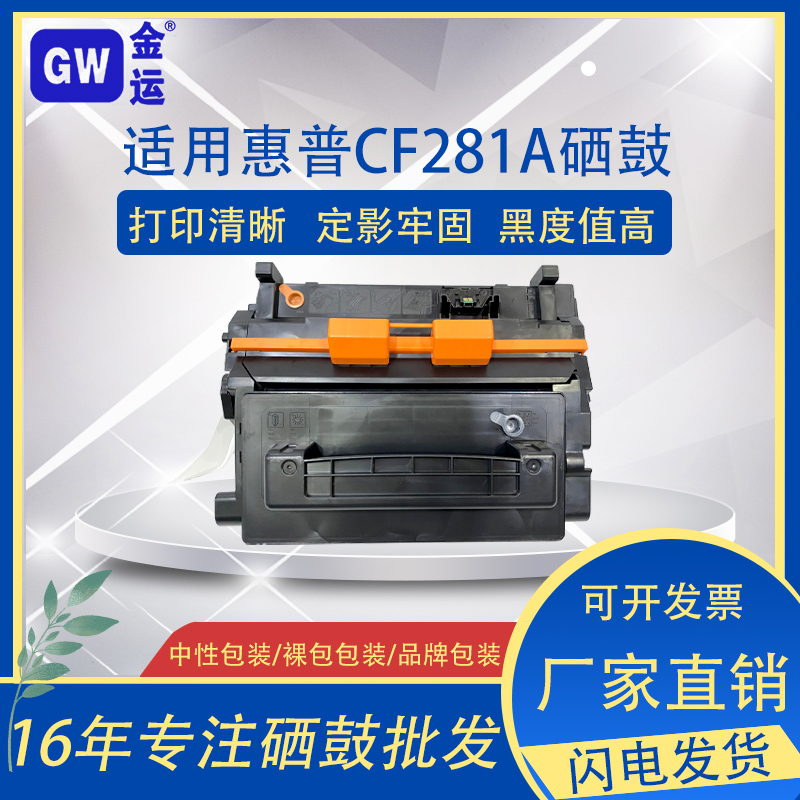 金运惠普一体式激光打印