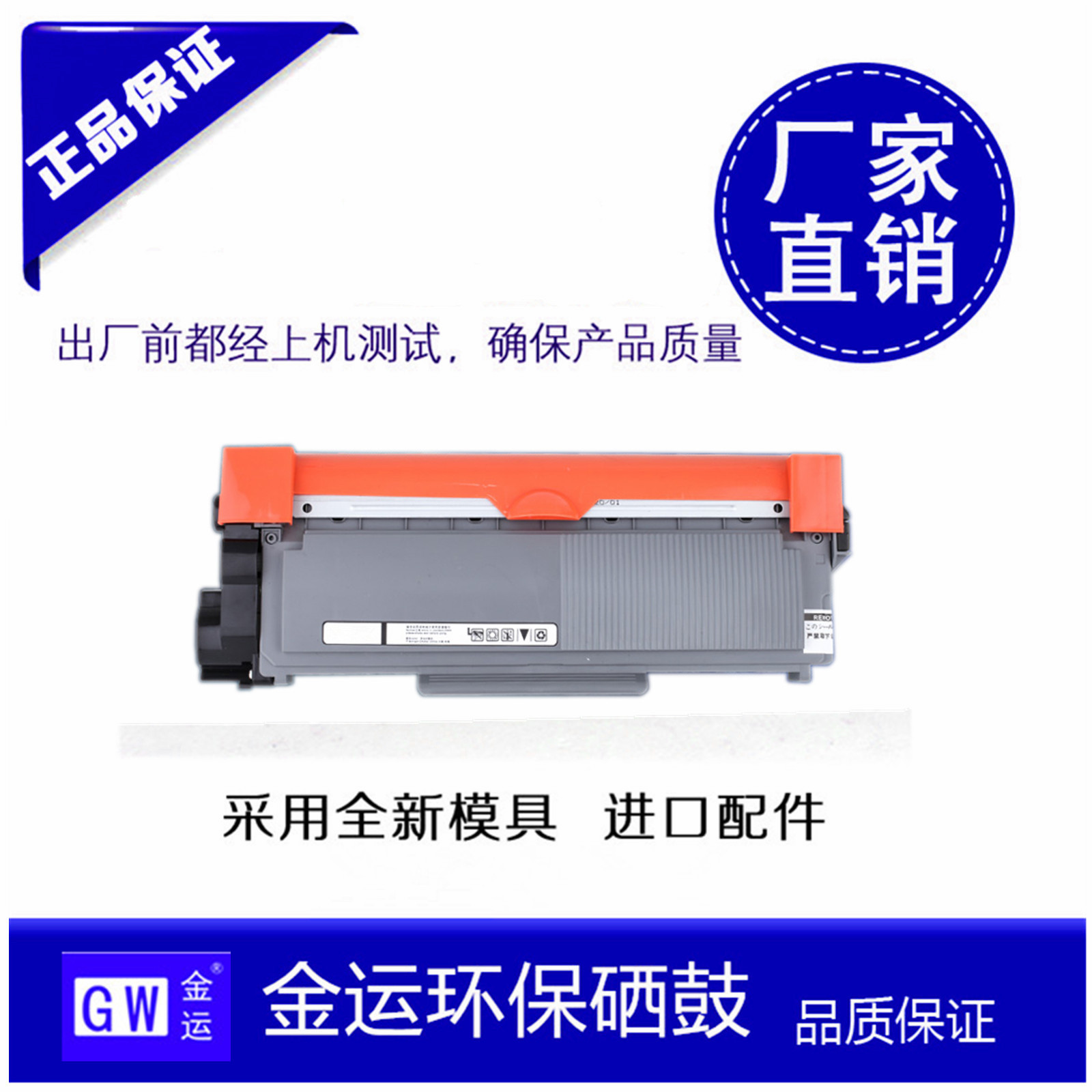 金运适用兄弟TN2325粉盒DR2350 HL-2260D  2560DN 7380 7080 7480