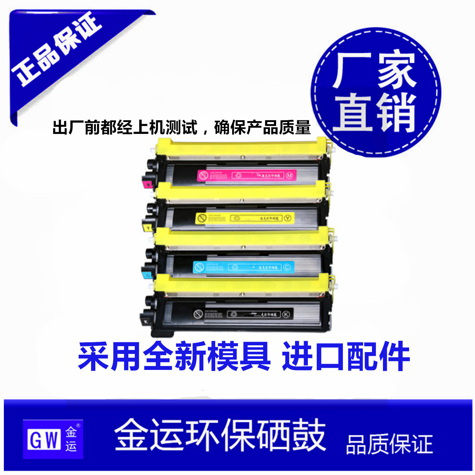 金运 适用兄弟TN270粉盒HL3040CN 3070CW DCP9010 MFC9120 9320