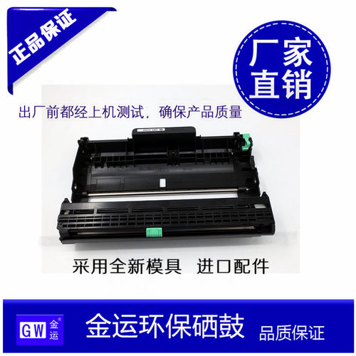 金运 适用兄弟DR2250硒鼓 TN2225粉盒 2240D MFC7360 7470 7060