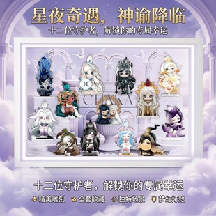 泡泡玛特CHAKA烛语系列手办盲盒潮流玩具收纳展示盒防尘展示架