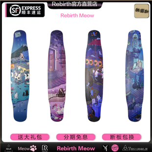 喵板长板韩国款 moew长板 代步高端舞板dancing 男女生初学长板