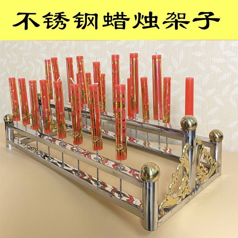 带针不锈钢蜡烛架子供奉寺庙佛堂佛具户外香烛用蜡烛座带竹蜡烛台