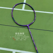 【创生体育】JMGPRO击破800LT蓝龙紫龙双打小拍框碳纤维羽毛球拍