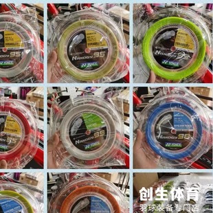 YONEX尤尼克斯YY大盘线BG65 65TI 66 80P 95 66F 99 63AB羽毛球线