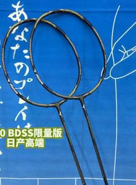 美津浓Mizuno F10BDSS 黑武士限量日本产高端进攻碳纤维羽毛球拍