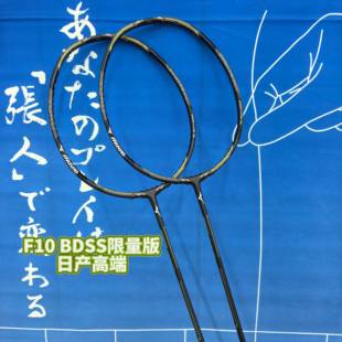 美津浓Mizuno F10BDSS 黑武士限量日本产高端进攻碳纤维羽毛球拍