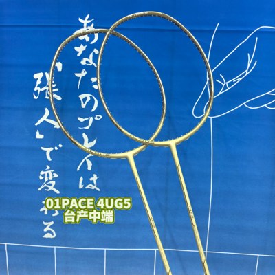 美津浓mizuno羽毛球拍中高端