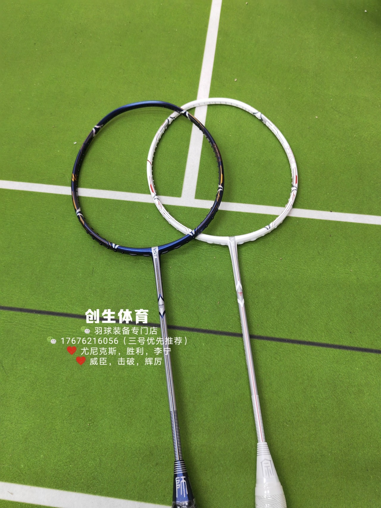 【创生体育】威臣veson宗师1 宗师3 新款进攻碳纤维高端羽毛球拍