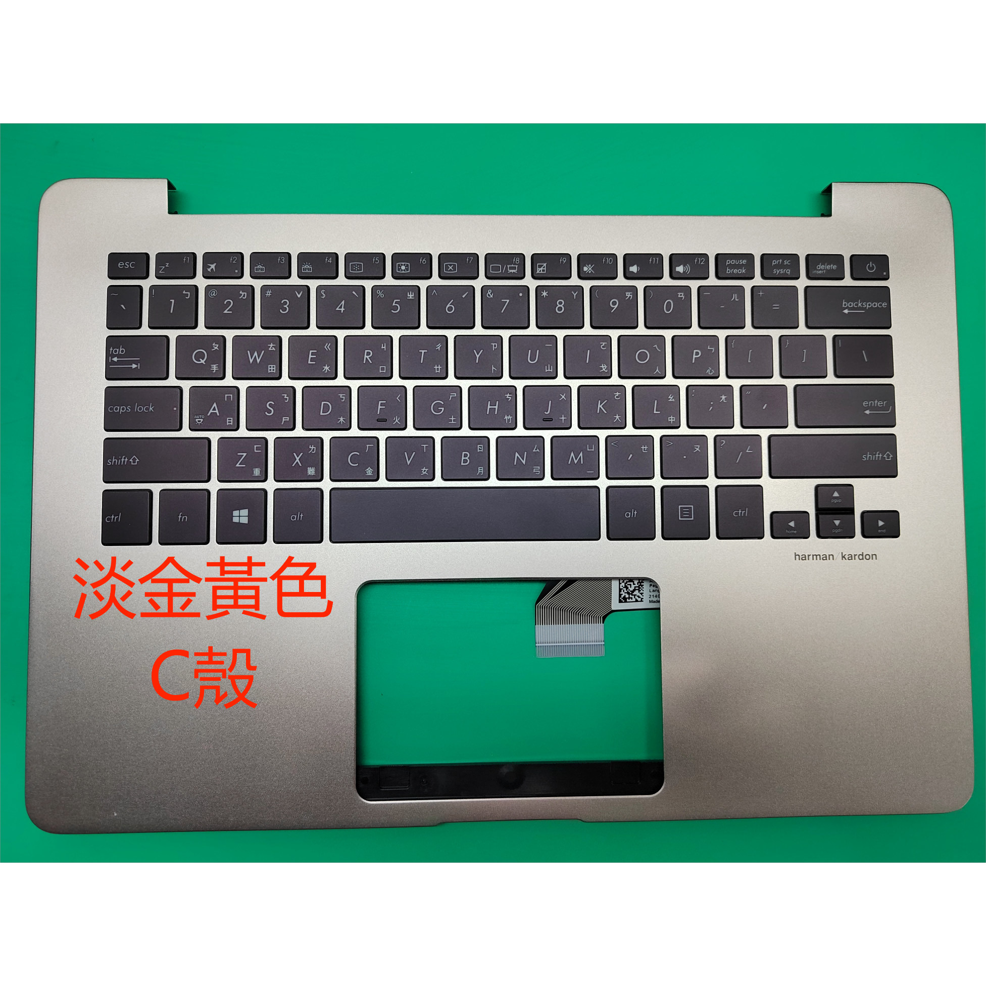 华硕ZenBook UX430 UX430UN UX430UQ UX430U UX430UA繁体中文键盘