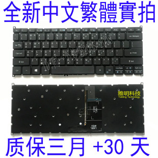 宏碁Aspire 繁体中文键盘 A311 TMX514 SF113 A111