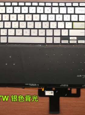 华硕 S533EA S533FA S533FL S533JQ S5600F S533 繁体 中文CH键盘